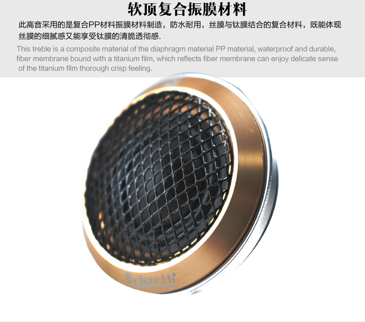 Car audio treble speaker imported from Germany A2-inch fever grade three-frequency speaker car treble head treble