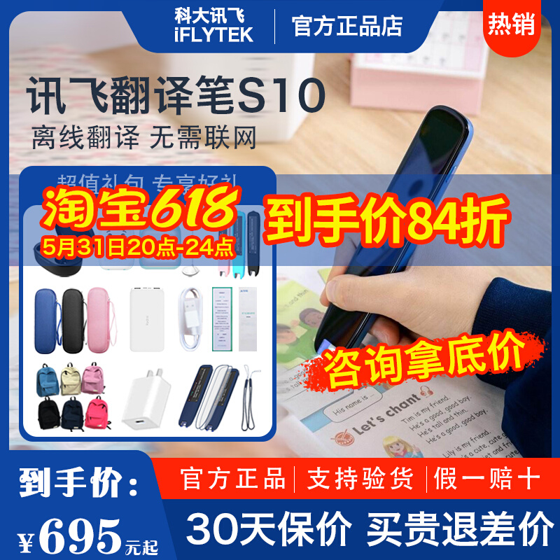 Codacent flying translation pen S10 primary and secondary school students electronic dictionary point reading pen s11 sweeping pen English learning deviner