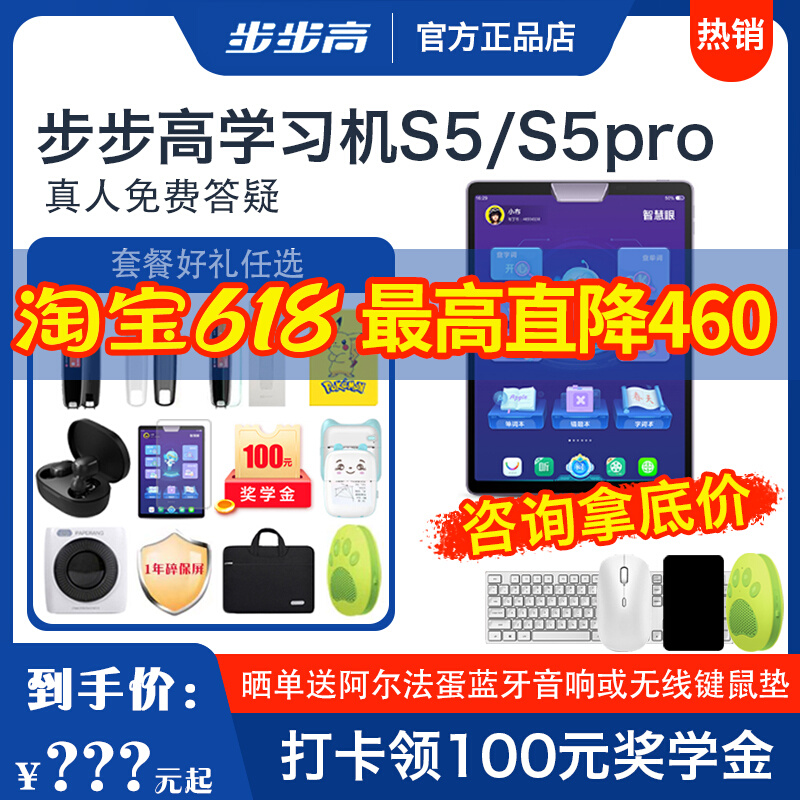 Step Walker High Learning Machine S5 Pro Home Teaching Machine Tablet Computer Point Reading Machine AI Artificial Intelligence Coaching