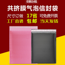 Bubble bag co-extrusion film black envelope thickened clothing packaging Bubble bag PE pink customizable express packaging bag