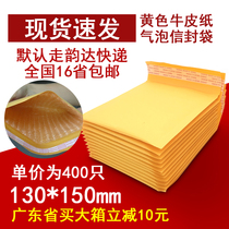 13x15 thickened yellow kraft paper bubble envelope bag Express packaging bubble bag printing logo customization