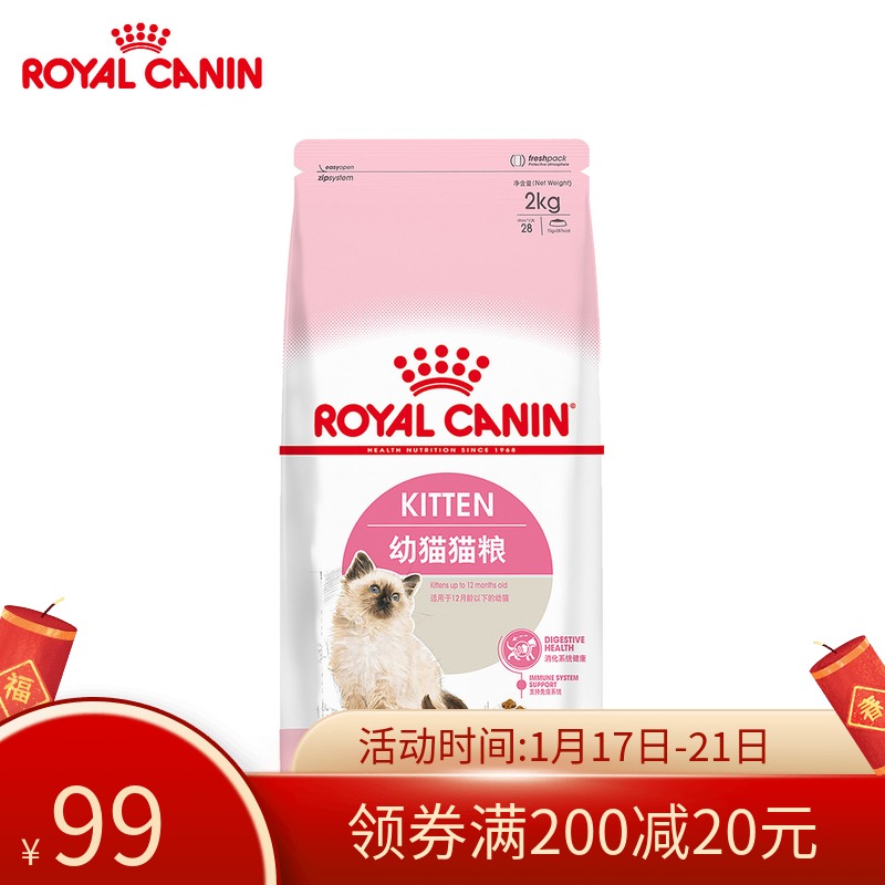 Royal Cat Food Promotes Digestion Muppet Gafei Folding Ear Fattening and Gills 4-12 Months Old Cats Food K36 2KG