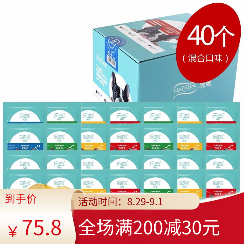 Niqu Yuanqi pet dog meat and eggs 40g food meatballs cheese seaweed egg yolk-flavored dog snacks