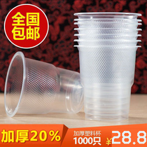  Thickened aviation cup Transparent disposable plastic cup Plastic cup Whole box plastic cup 1000 pcs