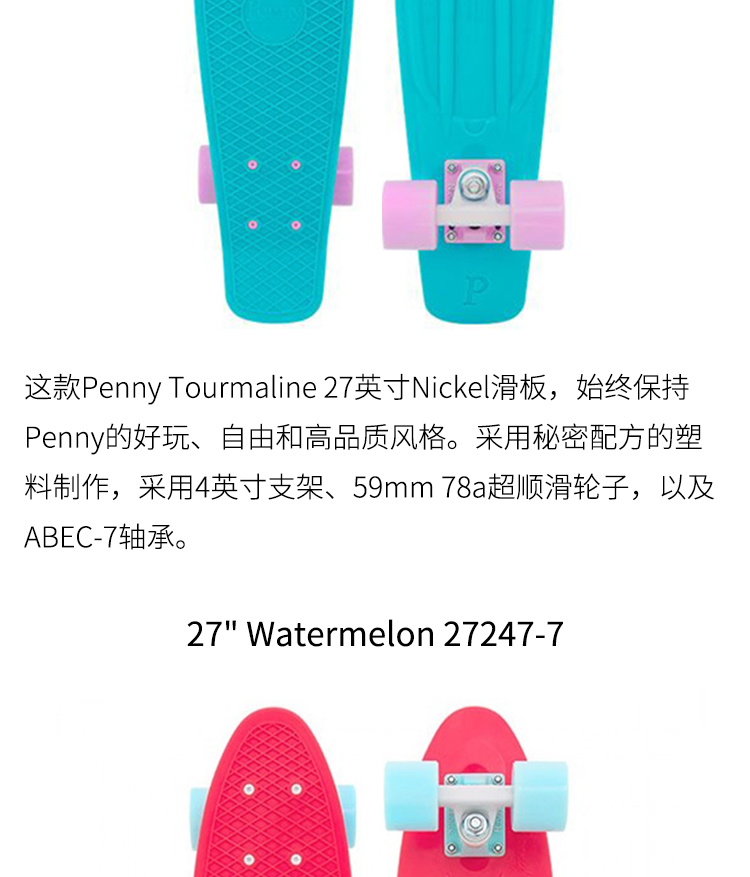 [Cửa hàng thương hiệu Penny] Aussie Penny 27 "> <loại đầu vào = - Trượt băng / Trượt / Thể thao mạo hiểm xe trượt thăng bằng