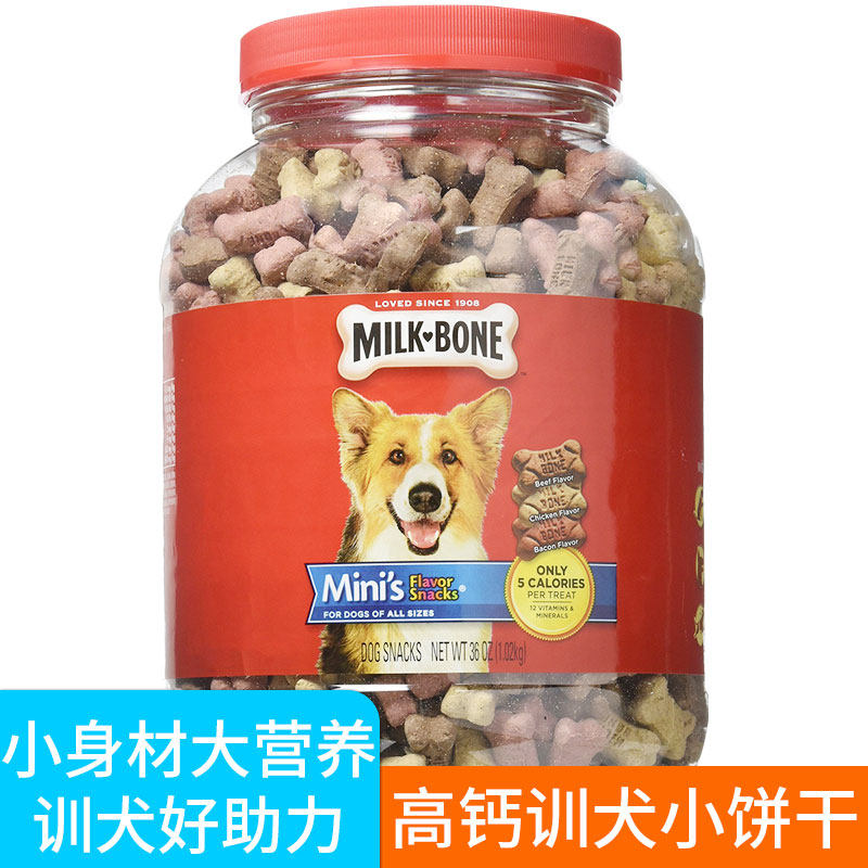 American Milk Bone Dog Grinding Deodorization Training Reward Pet Calcium Nutritional Snack Mixed Biscuits
