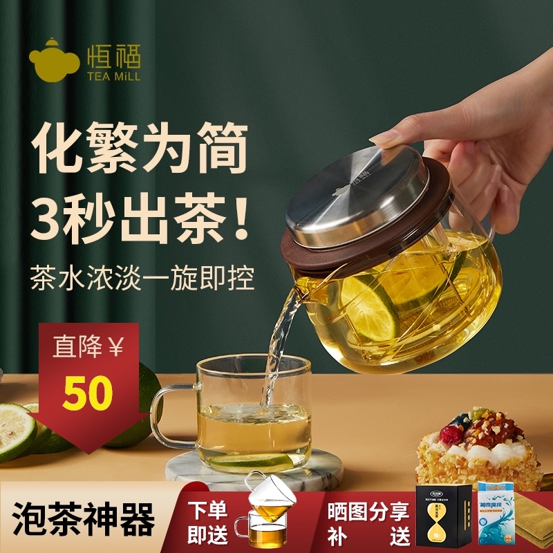 Hengfu glass teapot rotating lifting tea water separation thickened heat-resistant high temperature elegant cup boiled flower teapot
