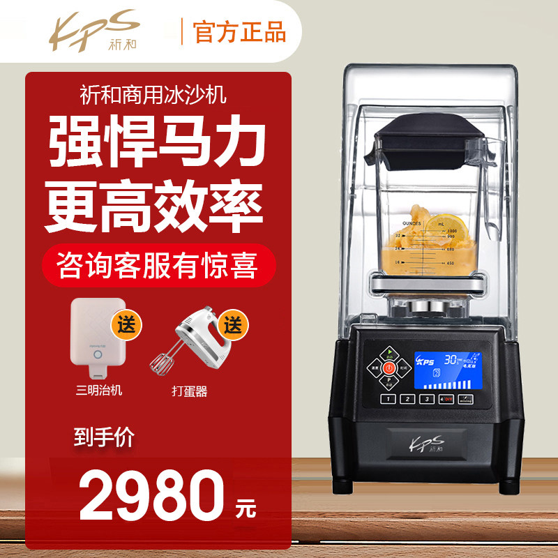 The new prayer and KS-10000B sand ice machine shaved ice machine crushed ice machine milk tea shop juice smoothie machine commercial bass
