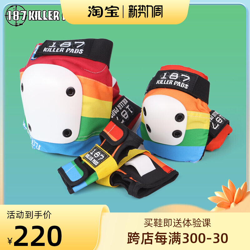 USA 187 Protective Gear Wheel Slide Skateboard Balance Car Care Kneecap Armguard Wrists Six Pieces Professional Anti-Fall