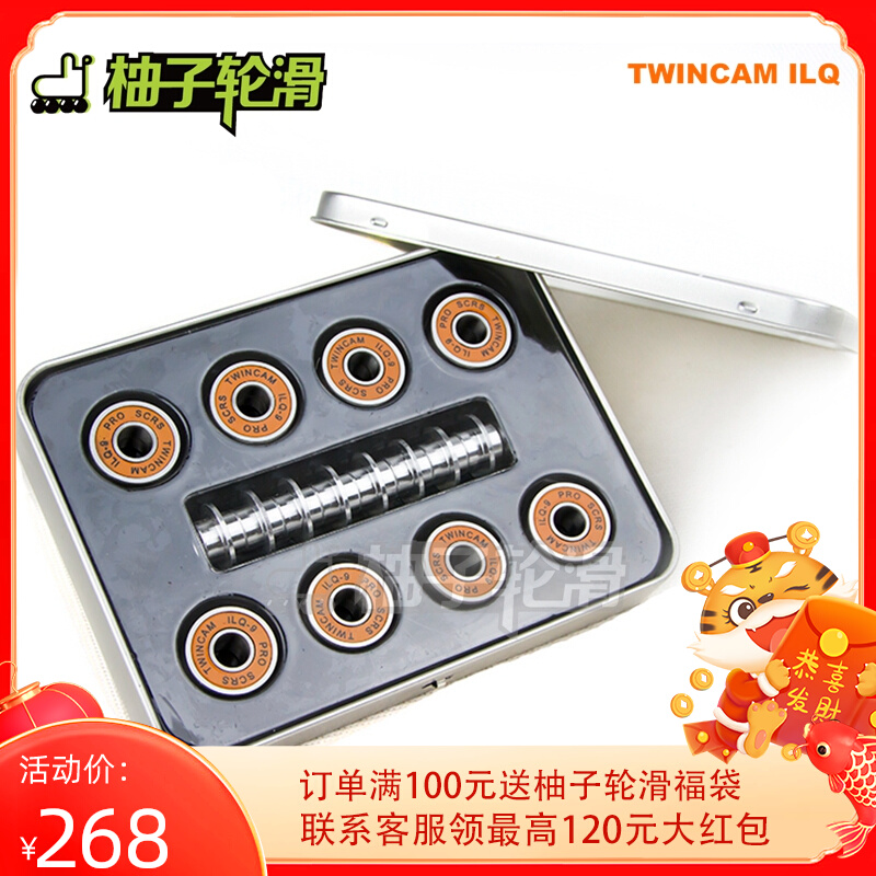 Original imported Twincam ILQ-9-PRO roller skating skates speed skate marathon special dustproof bearings