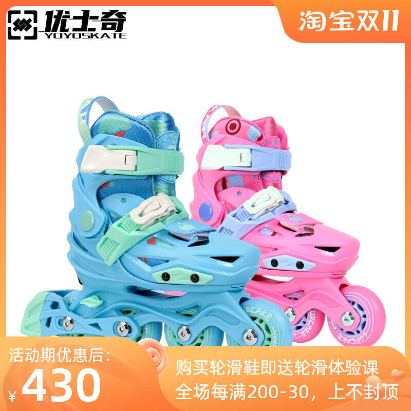 YOYOSAKTE Yusky Children's Skates Beginners Full Set of Professional Roller Skates Fancy Lock Wheel Adjustable