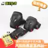 Grapefruit roller skating Martian minotaur sports protective gear Rollerblade skating roller skating special brake brush street leisure protective gear
