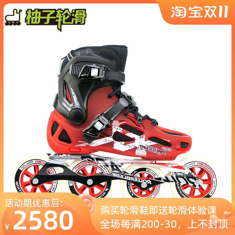 Grapefruit roller skating Rollerblade Maxxum 100 adult men's and women's leisure brush street marathon roller skates