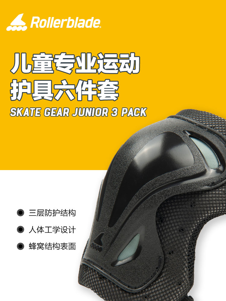 Grapefruit roller skating Rollerblade children's roller skating protective gear boys and girls skateboard leavening ice balance car anti-fall knee pads