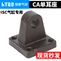 Pneumatic components Standard cylinder base suspended ear CA-32 40 50 63 80 100 125 160