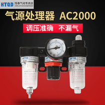 Pneumatic components Air filter Triple components AC2000 dual - caliber gas - source processor