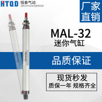 Aluminum alloy mini cylinder MAL32*25 50 75 100 125 150 3 4 5 00MAL32*60-U