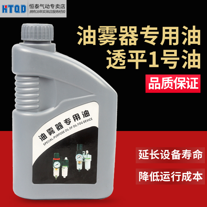 Pneumatic element solenoid valve cylinder air source pneumatic special oil oil mist device special oil SLY-01