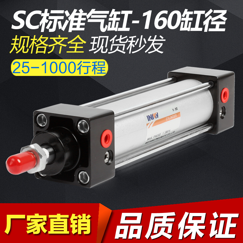 Pneumatic components SC standard rod cylinder SC160*25 75 100 150 200 300 400 500