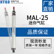 Aluminum alloy mini-cylinder MAL25*5 10 15 20 30 50 75 100 150 300 400 MALD