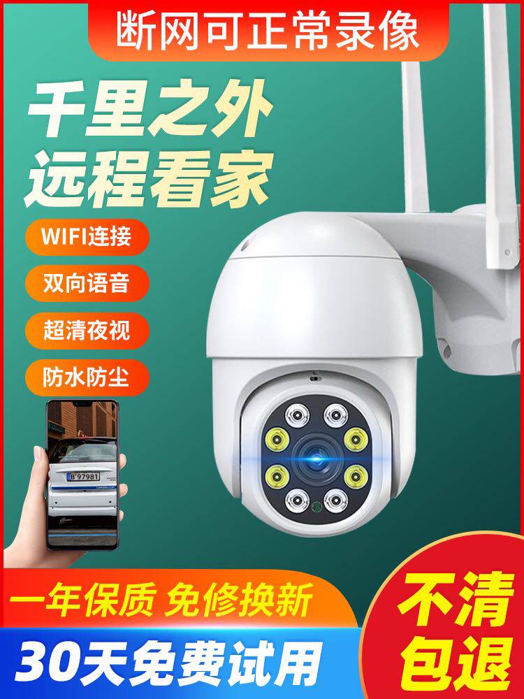 Wireless WiFi Ball Camera Outdoor Night Vision HD Monitor Home Remote phone Panorama 360 degrees