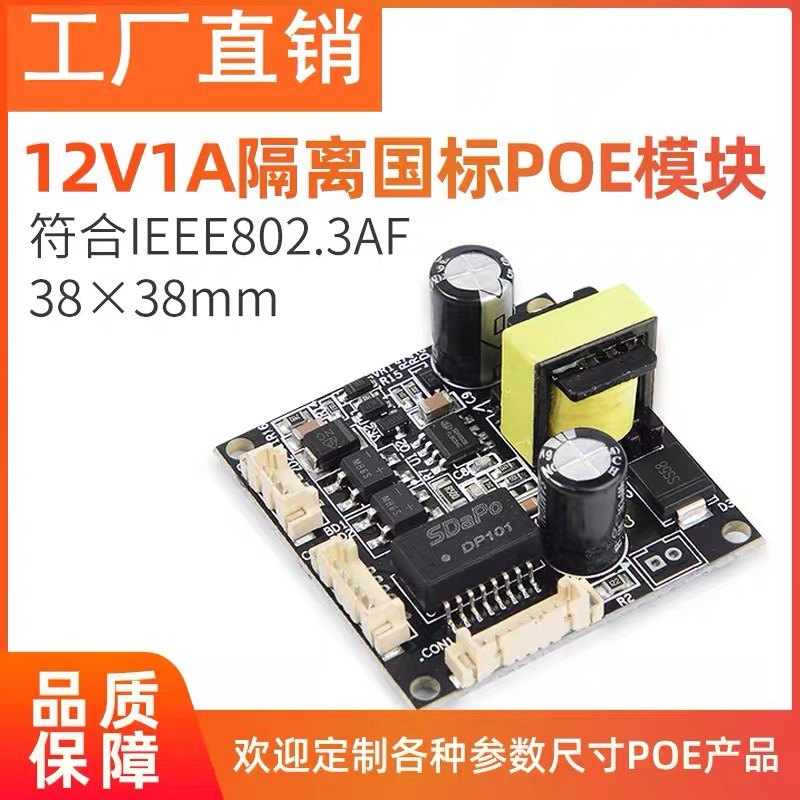 Dap 1A with segregated national benchmark AF POE powered module support 1236 4578 4578 13W 48V 48V 12V