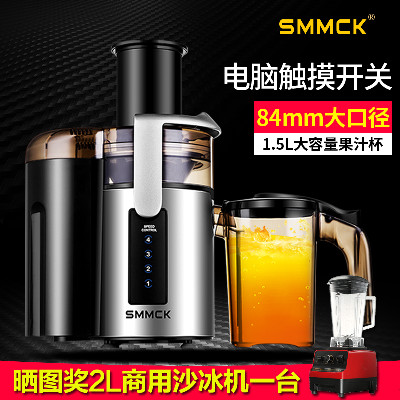 SMMCK juicer commercial juice shop juice machine fruit shop residue juice separation milk tea shop large-caliber restaurant use