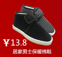 Chaussons enfants en tissu Sequin pour hiver - semelle tendon - Ref 1004740 Image 8