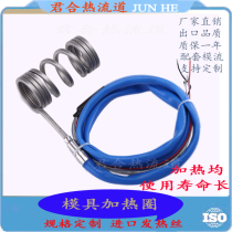 Mold accessories Hot runner heating ring Spring heating ring Hot runner spring heating ring Mold high-quality heating ring