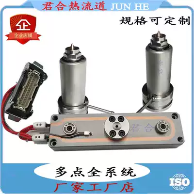 Hot runner system One-out multi-point feed Full set of heating accessories Open hot nozzle single multi-nozzle needle valve temperature control box