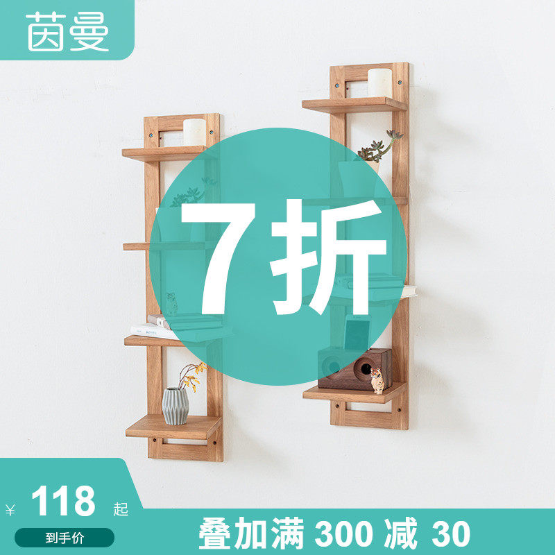 7-fold Mainman solid wood wall-mounted wall shelf multilayer separator Living room TV wall Barrier Containing shelf bookshelf