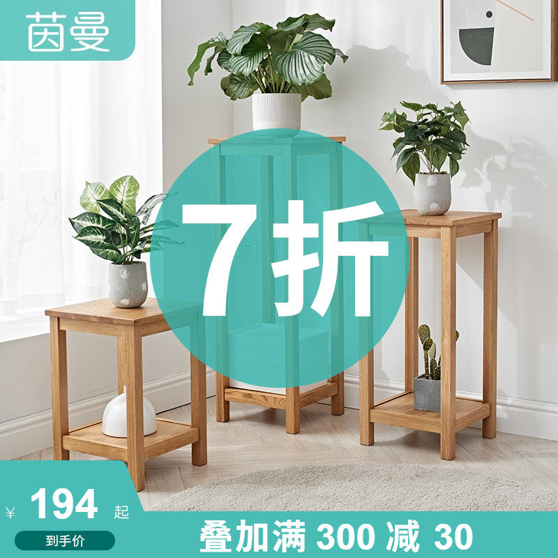 7-fold innmann solid wood living room multilayer flower shelf indoor balcony shelving rack Nordic multi-meat rack corner a few