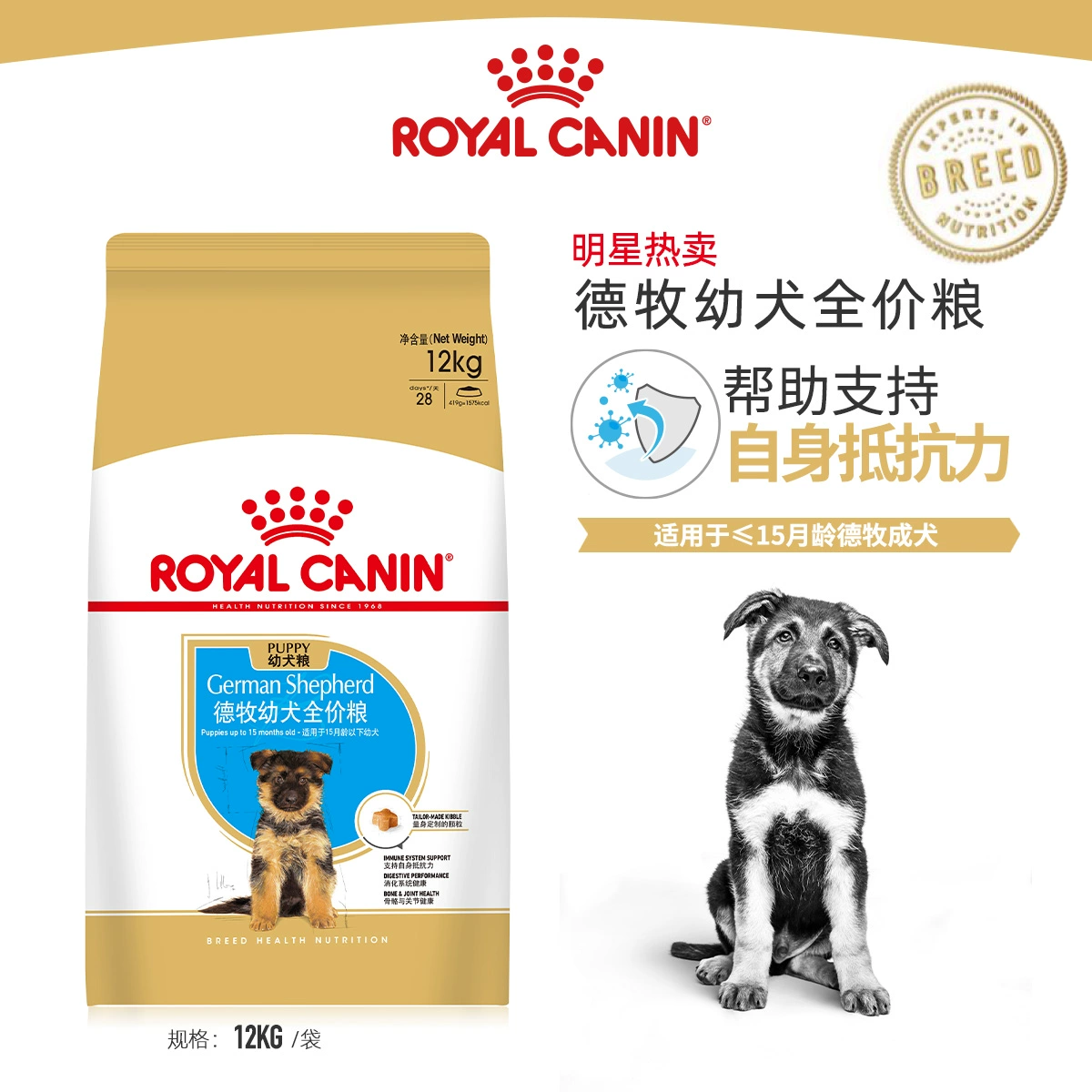 Royal Canin Royal Canin cho chó Thức ăn cho chó chăn cừu Đức Thức ăn cho chó con AGS30 12KG Thức ăn chính cho chó lớn - Chó Staples