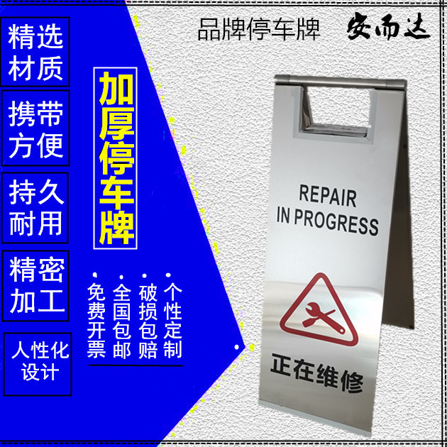 Stainless steel parking sign is repairing A-line folding lift sign carefully slippery cleaning in progress to be customized