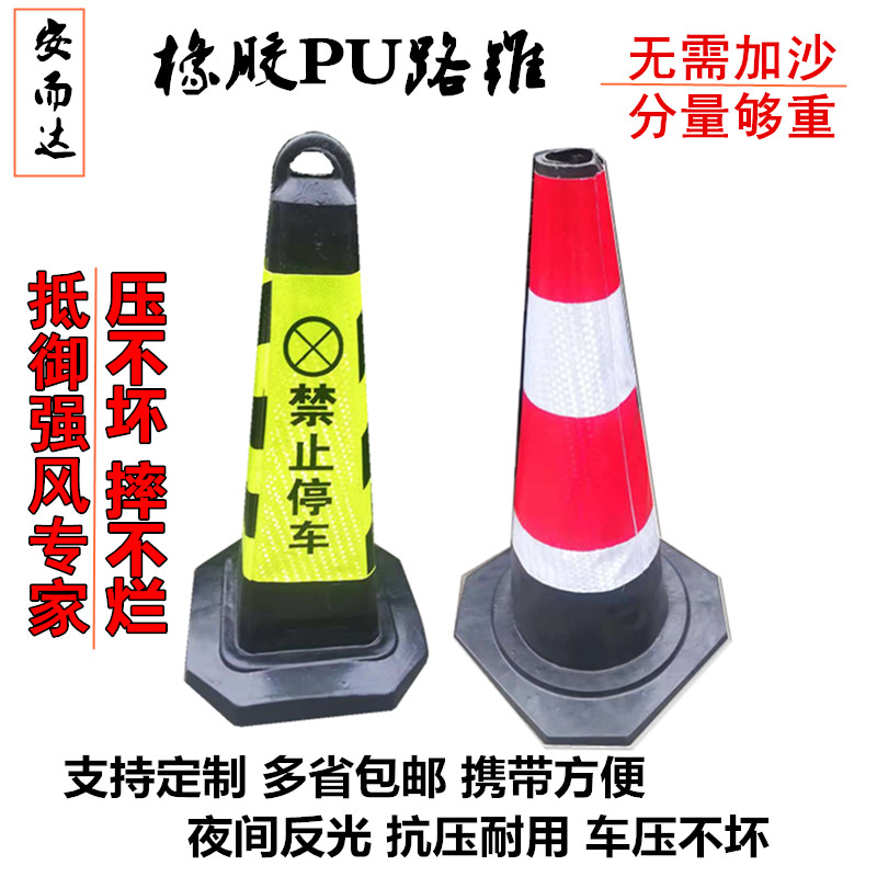 Rubber Road Cone Square Cone PU Ice-cream Barrel Cylinder Forbidden Parking Warning Signs Warning Column Plastic Aggravating Barricade Reflective Cone