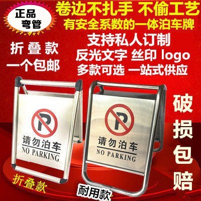 Name-haute stainless steel parking card Do not parking Billboard Special car bit Discretions Forbidden Parking Warning Signs