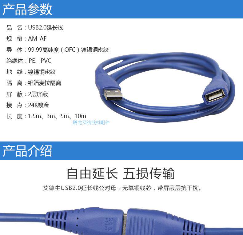 Prolongateur USB - Ref 438826 Image 6