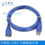 Hãy tưởng tượng Aide Sheng USB mở rộng cáp USB bàn phím máy tính cáp mở rộng chuột U-1.5 / 3/5 m - USB Aaccessories cáp sạc micro usb