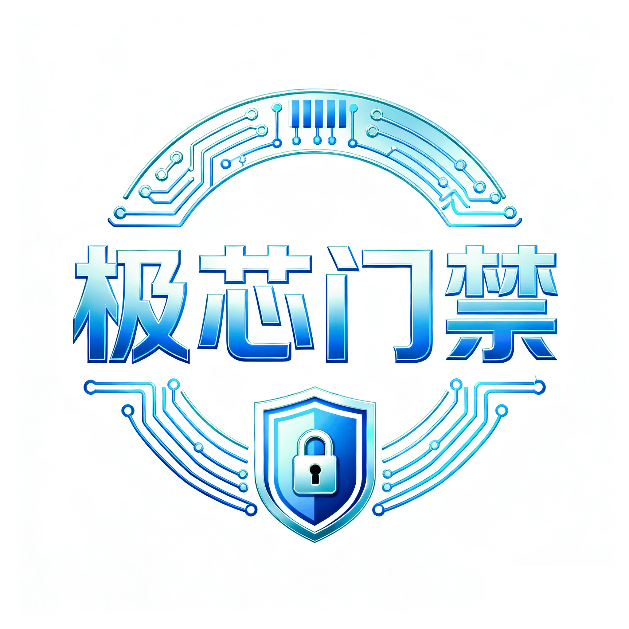 极芯智能科技