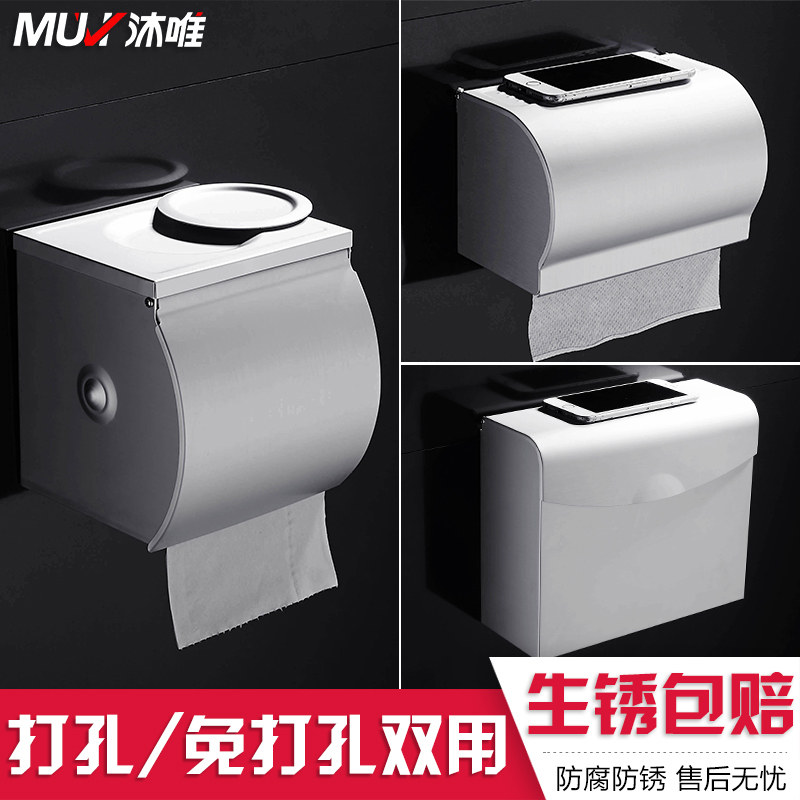 Bathroom free of perforated space aluminum toilet paper box waterproof makeup room paper towels box towels toilet toilet paper rack rolls toilet paper rack