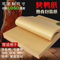Food Grade Kraft Paper Wrapping Paper Roast Duck Paper Oil-absorbing Paper Hand Tear Duck Paper BBQ Cooked Meal Tray Paper Customization