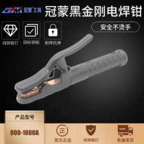 Guanmeng black King Kong pure copper forged welding pliers 8001000A welding handle welding pliers Welding equipment hardware tools