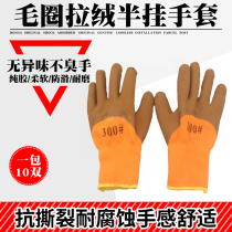 Gloves terry plus cotton warm protection winter warm thickened non-slip wear-resistant labor insurance gloves men