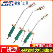 Liquefied gas spray gun head welding gun Flame gun Gas burning pig hair Household blowtorch Waterproof high temperature baking natural gas