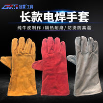 Long welding gloves Full cowhide welding gloves Labor protection gloves Wear-resistant gloves Heat insulation gloves