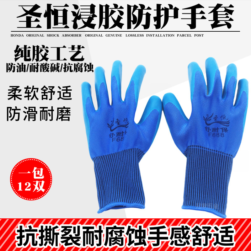 St. Gangroup Gloves Dip Glue gluing with glue hanging rubber Men's abrasion resistant and breathable anti-slip thickened waterproof gloves