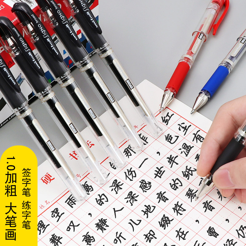 日本uni三菱UM-153中性笔加粗练字笔1.0mm黑色走珠笔水性笔红色商务办公签字笔学生用签名水笔