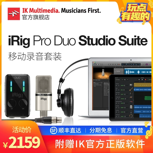 IK Irig Pro Duo Studio Suite Mobile Set Set Set Soccidity Card Metroeve