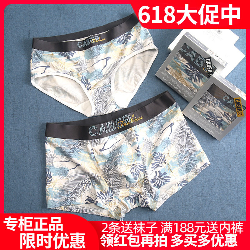 caber carabiliary couples underpants leaf printed young men and women four-corner pants modale cotton 1160 2260