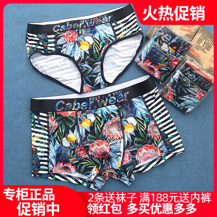 Caberly couple underwear animal flower Model Cotton Triangle Men four-corner Trouser UM915 UL015